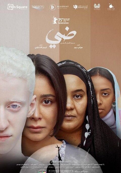 Dye film poster