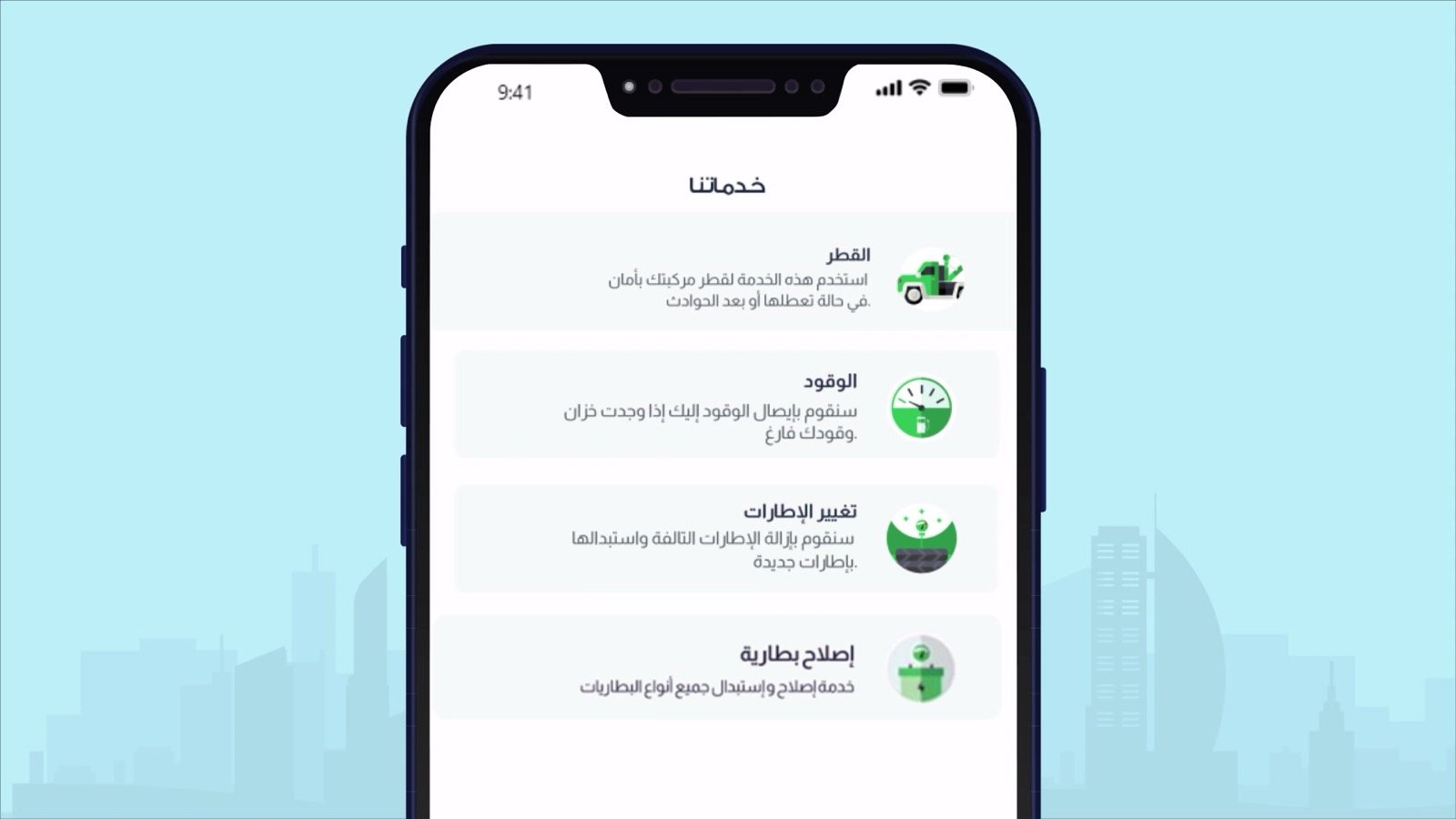 Mazadat explainer film still — roadside services app