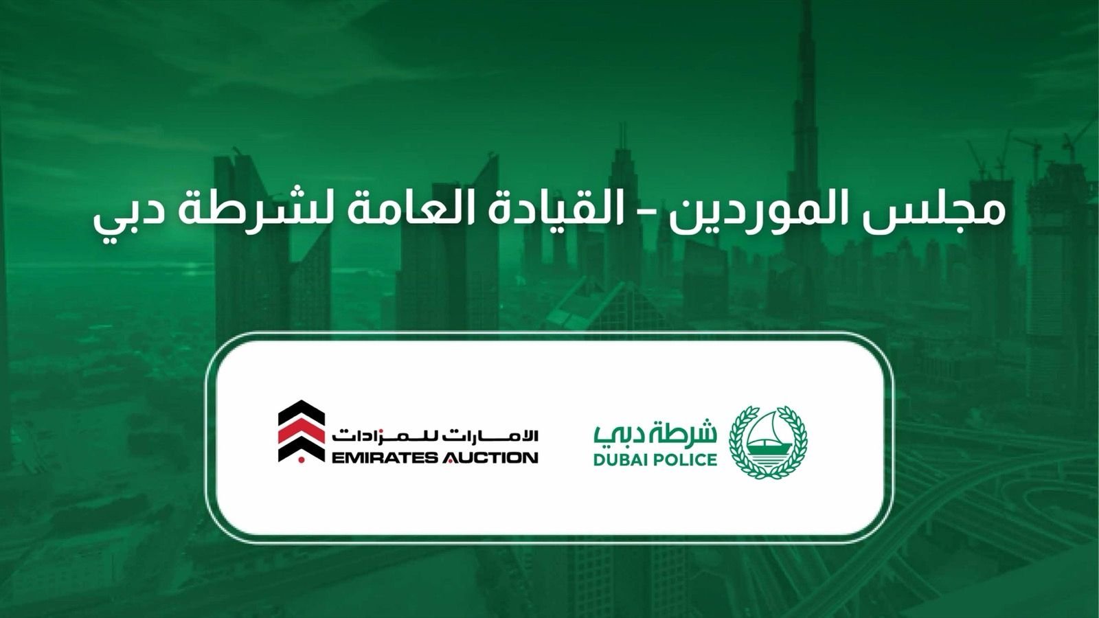 Suppliers Council cover — Emirates Auction and Dubai Police