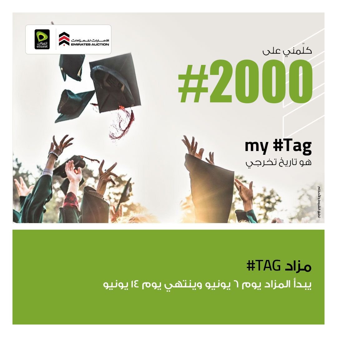 etisalat by e-and hashtag-TAG design — make hashtag 2000, my graduation year, my Tag; auction 6 to 14 June