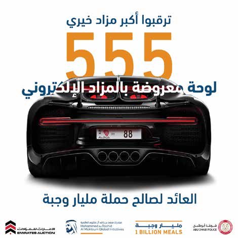 Teaser design with a hypercar and plate 88 for the 555 charity auction