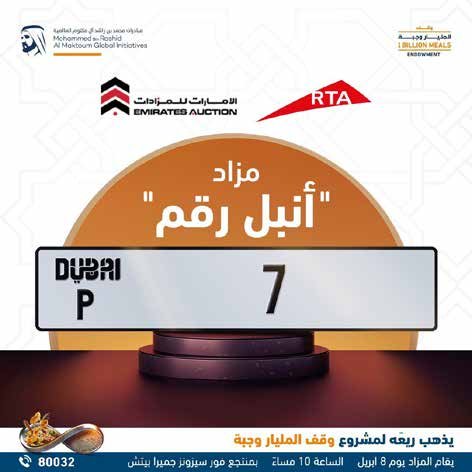 Auction key visual — Dubai plate P 7 on a pedestal
