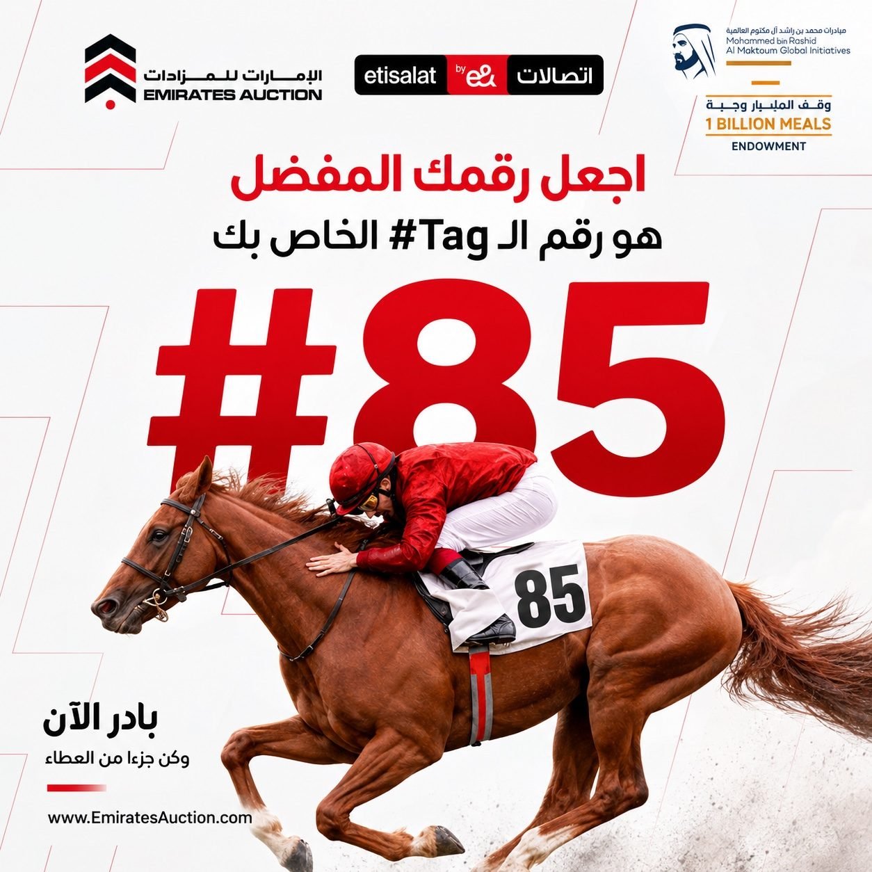 Social teaser — make your favourite number your #Tag, racehorse number 85