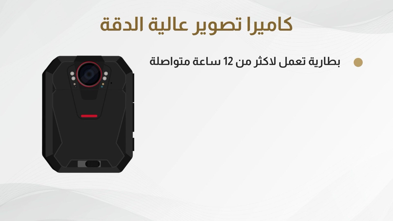Tanfeez film still — HD body camera with 12h+ battery