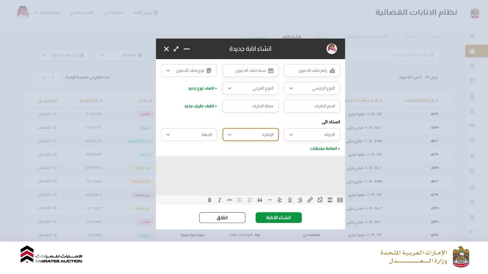 Create new delegation modal form