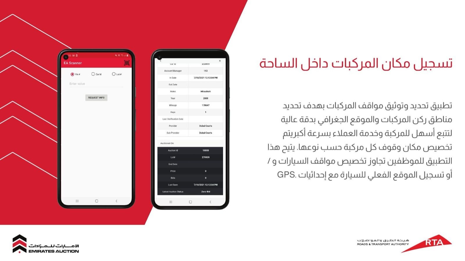 EA Scanner yard-location app shown on two phones