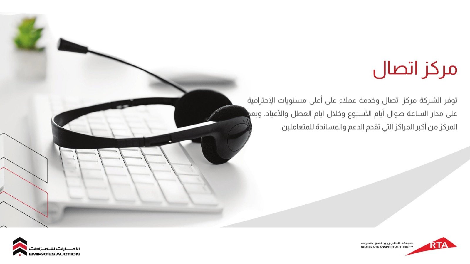 Call-centre key visual