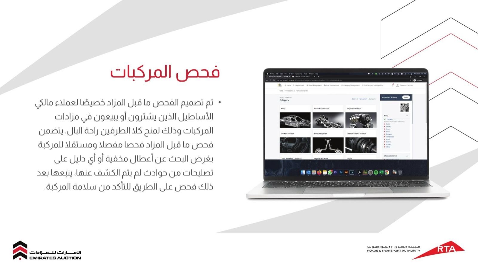 Web vehicle-inspection platform on a laptop