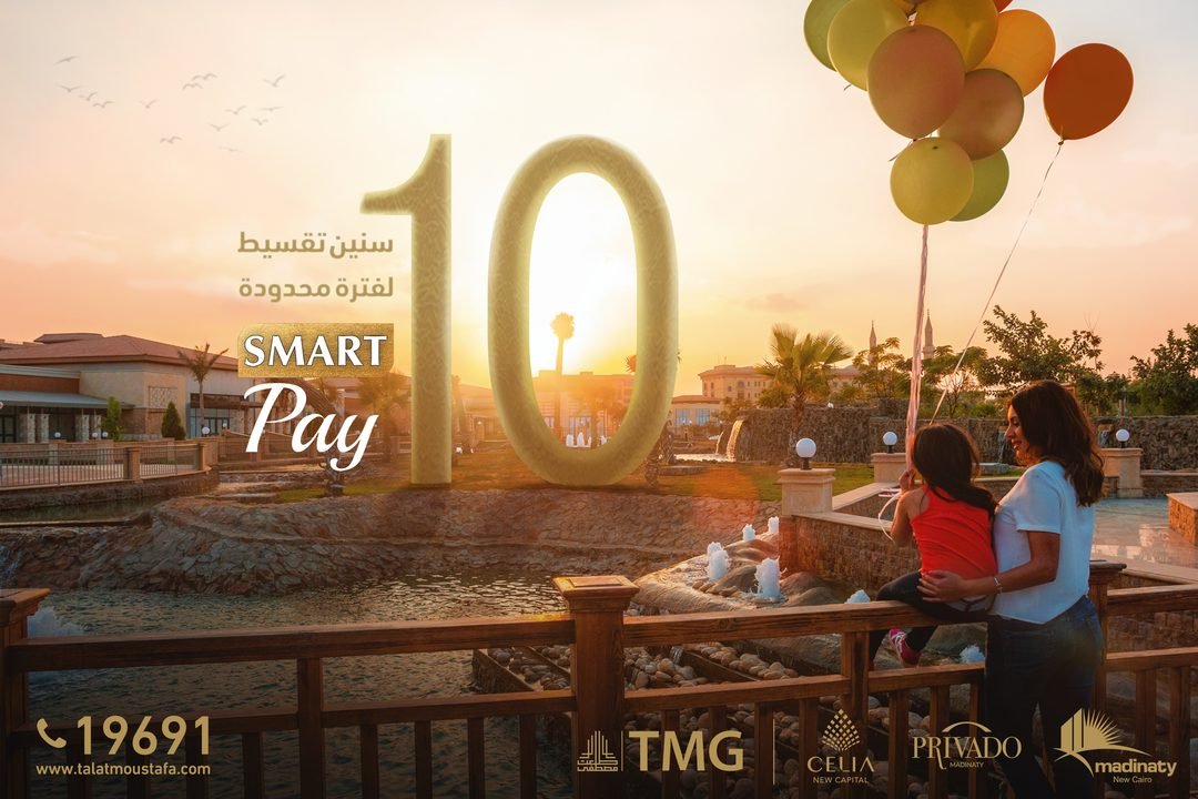 Smart Pay — 10 years