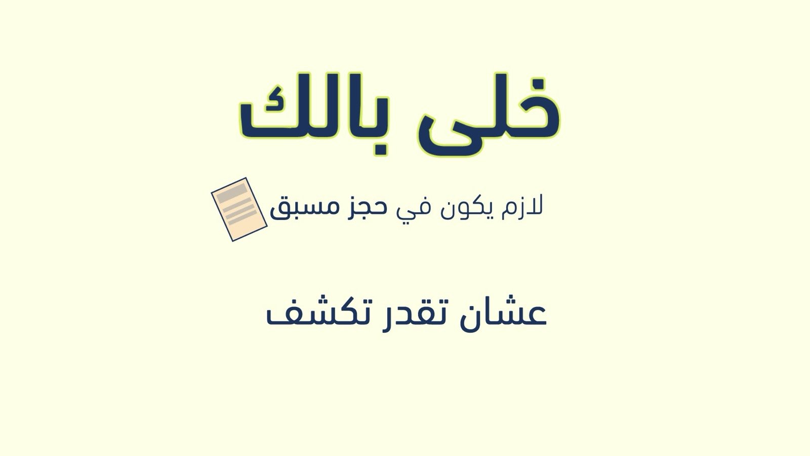 Reminder — you must book in advance to be examined