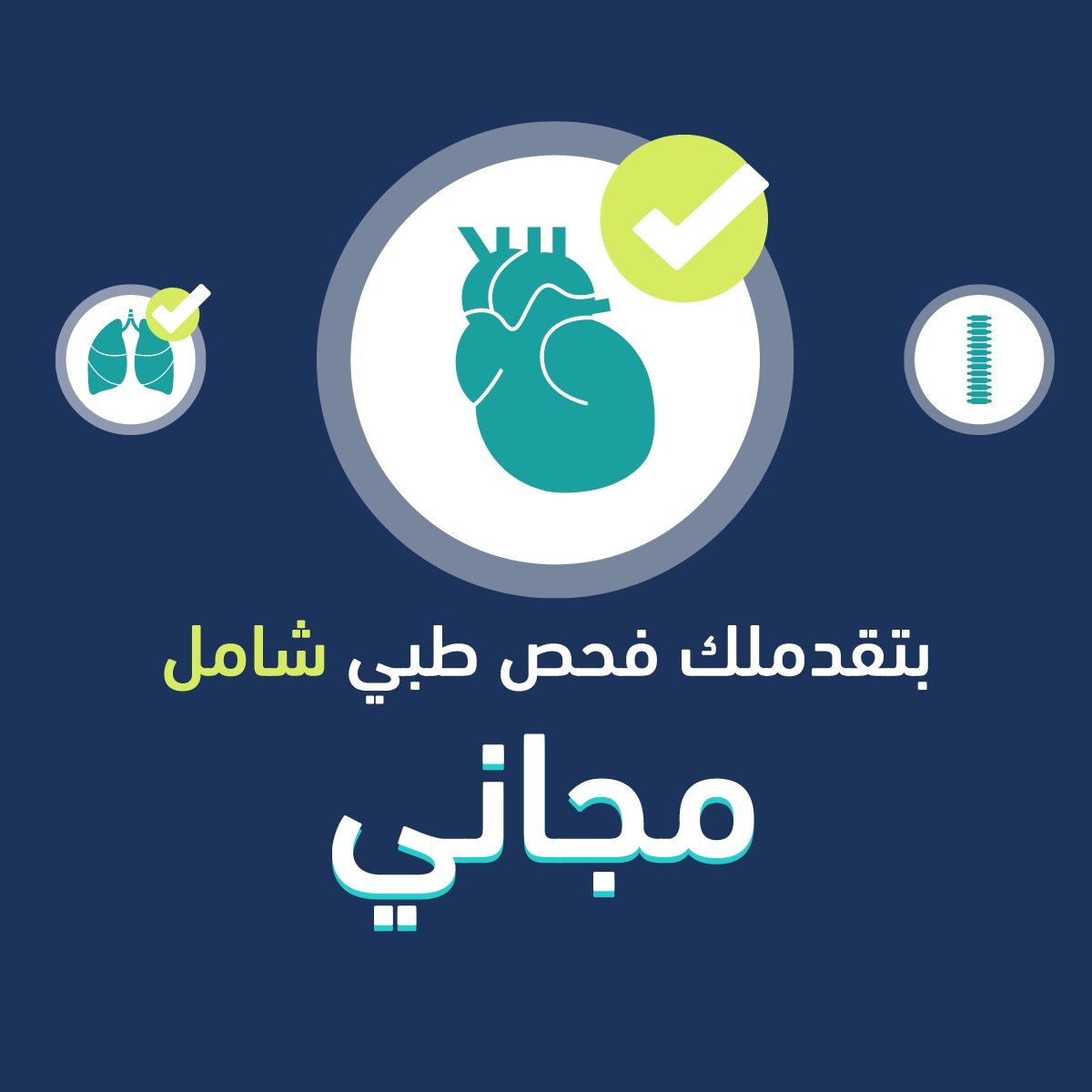 Free comprehensive medical check-up — heart, lungs, spine icons