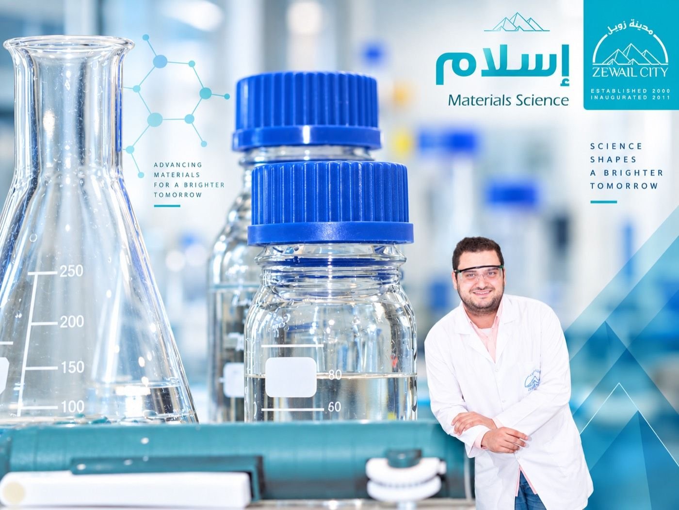 Zewail City program post — a student among oversized lab glassware, Materials Science